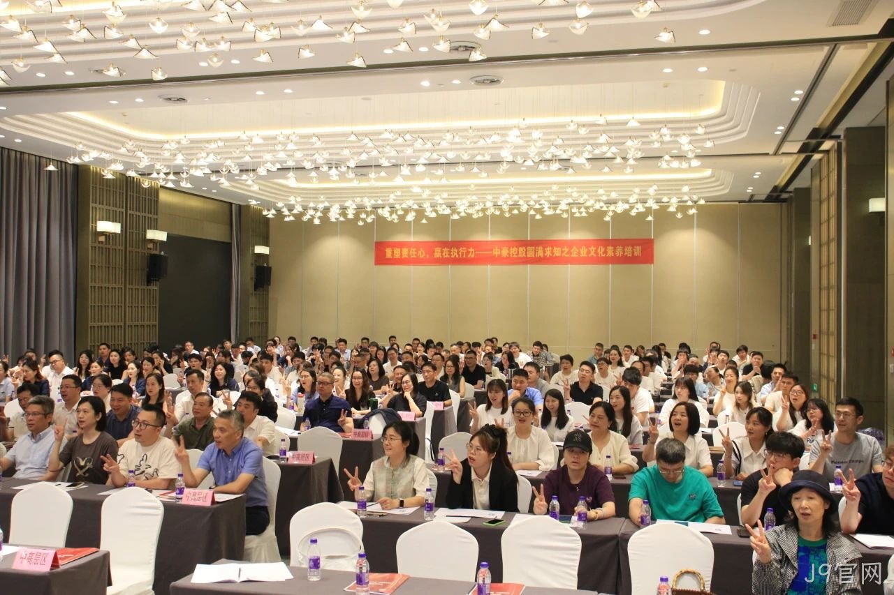 重塑责任心，赢在执行力 &mdash;&mdash; J9官网集团举行圆满求知□□□之企业文化素□□□养培训